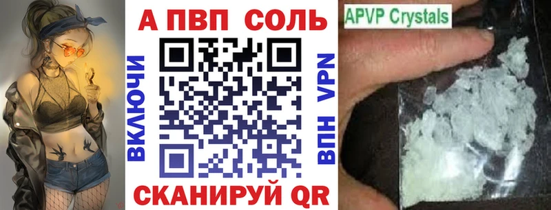 А ПВП Crystall  Козьмодемьянск 